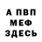 МЕФ кристаллы Quantum Monkey