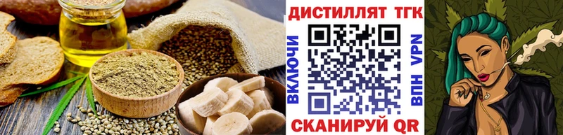 Еда ТГК конопля  Камызяк 