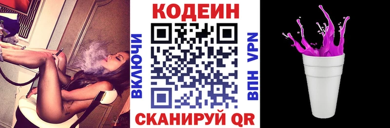 купить наркотик  кракен ССЫЛКА  Кодеиновый сироп Lean напиток Lean (лин)  Камызяк 