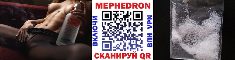 Мефедрон мяу мяу магазин наркотиков Камызяк