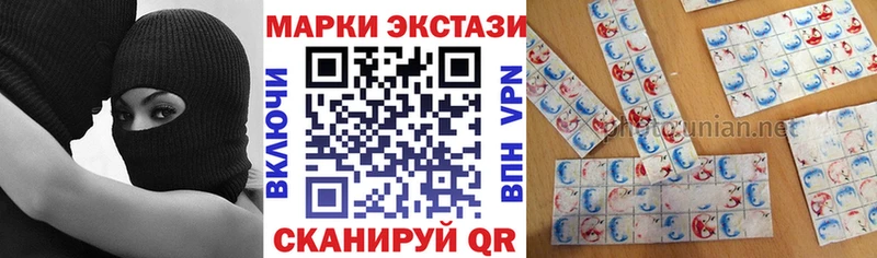 Наркотические марки 1,5мг  blacksprut ссылки  Камызяк  где купить  