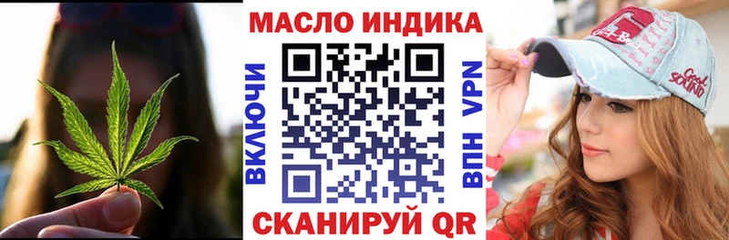 Дистиллят ТГК гашишное масло как найти закладки Камызяк
