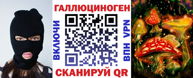 Галлюциногенные грибы MAGIC MUSHROOMS  Камызяк 